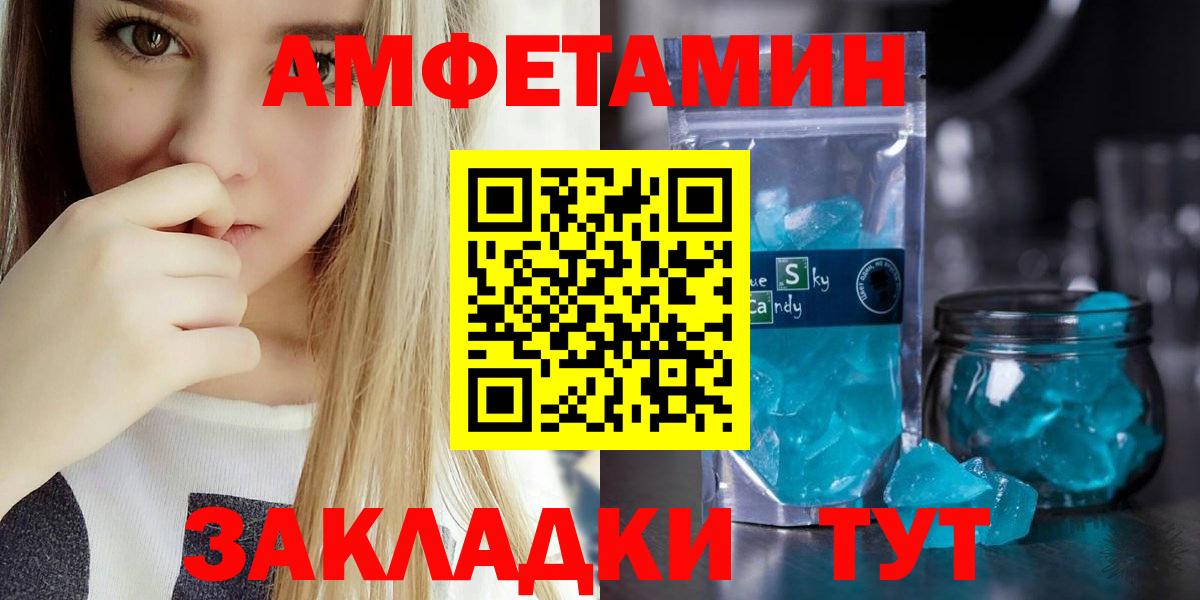 Владивосток  Amphetamine Premium  Amphetamine  Вход с VPN 