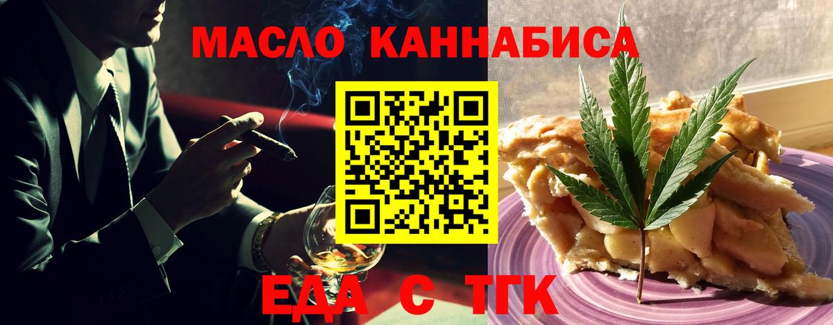 Canna-Cookies марихуана  Вход с VPN  Владивосток 