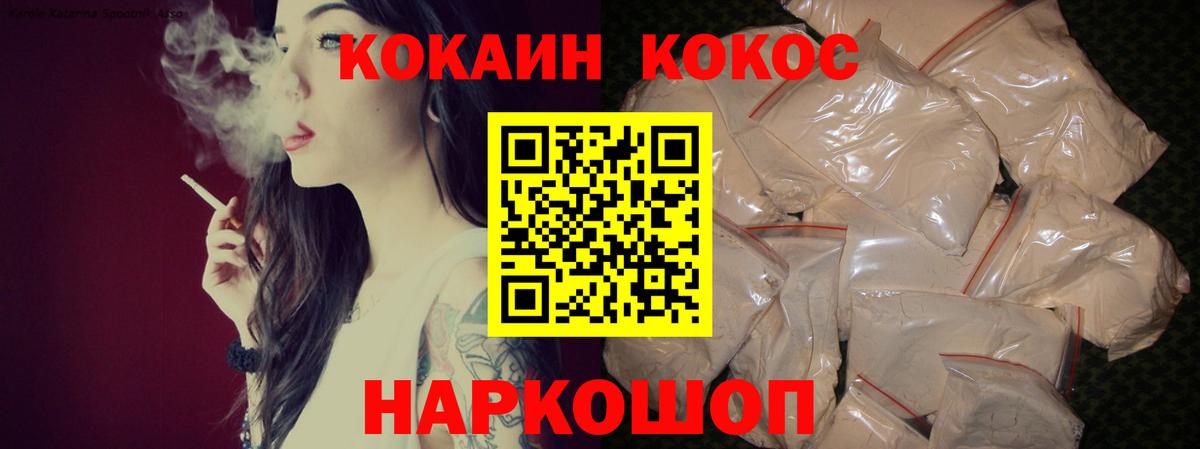 КОКАИН VHQ  Кокаин  Владивосток  КОКАИН 97%  Вход с VPN 