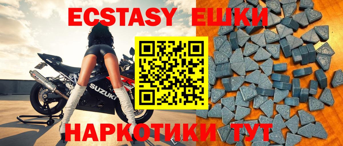 Владивосток  ЭКСТАЗИ 280мг  Вход с VPN  Ecstasy  Ecstasy louis Vuitton 