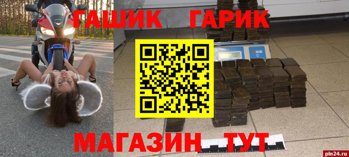 Владивосток  ГАШИШ Ice-O-Lator  ГАШИШ  Вход с VPN 