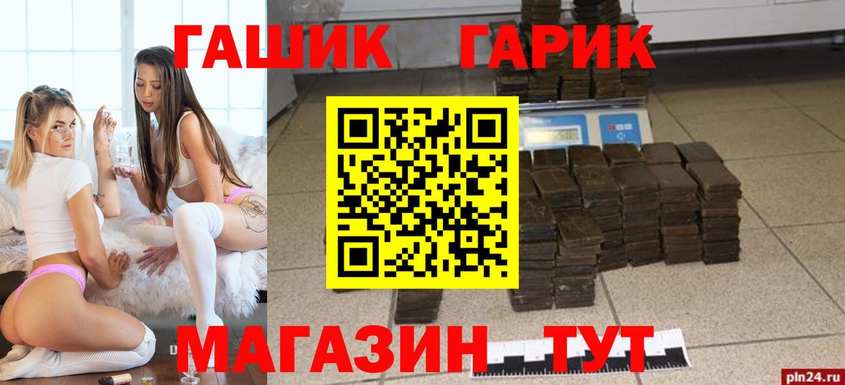 ГАШ Изолятор Владивосток