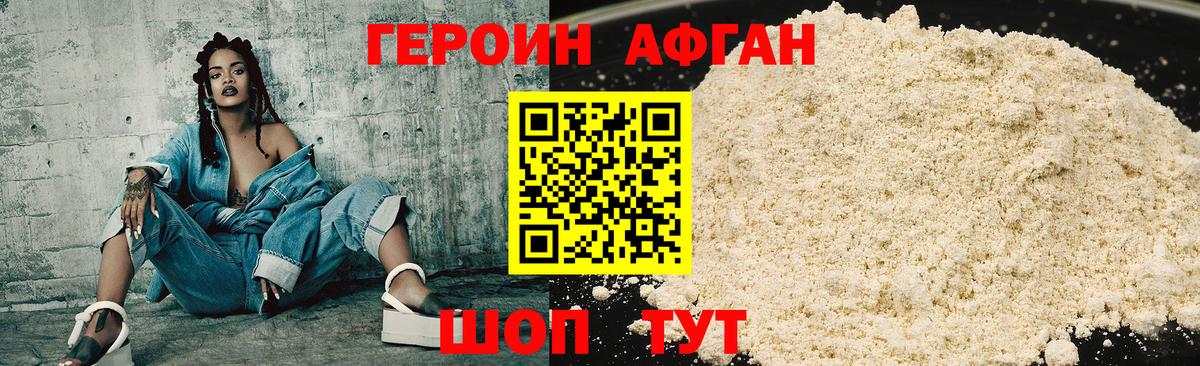 Владивосток  ГЕРОИН Heroin  Вход с VPN 