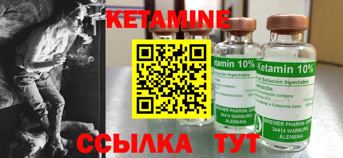 КЕТАМИН ketamine Владивосток