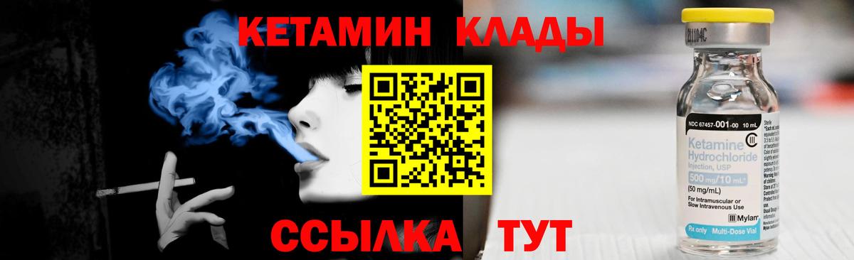 Владивосток  Кетамин VHQ  Вход с VPN 