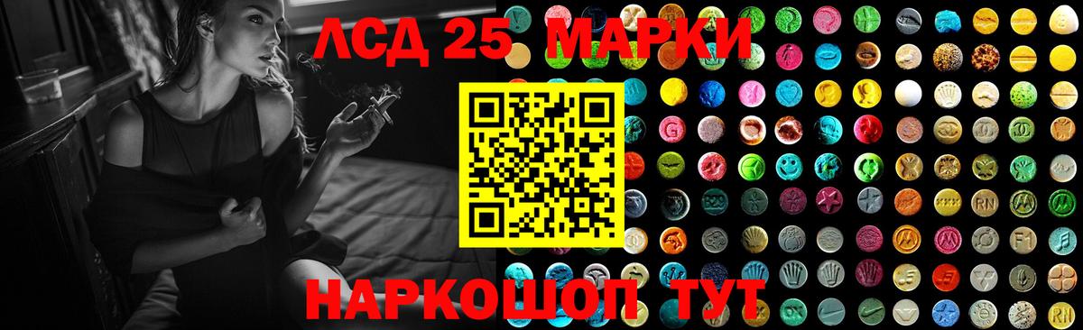 LSD-25 экстази ecstasy Владивосток