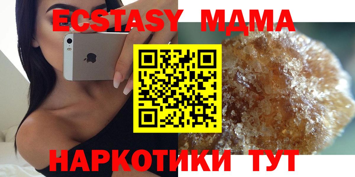 MDMA кристаллы  МДМА VHQ  Владивосток  MDMA  Вход с VPN 