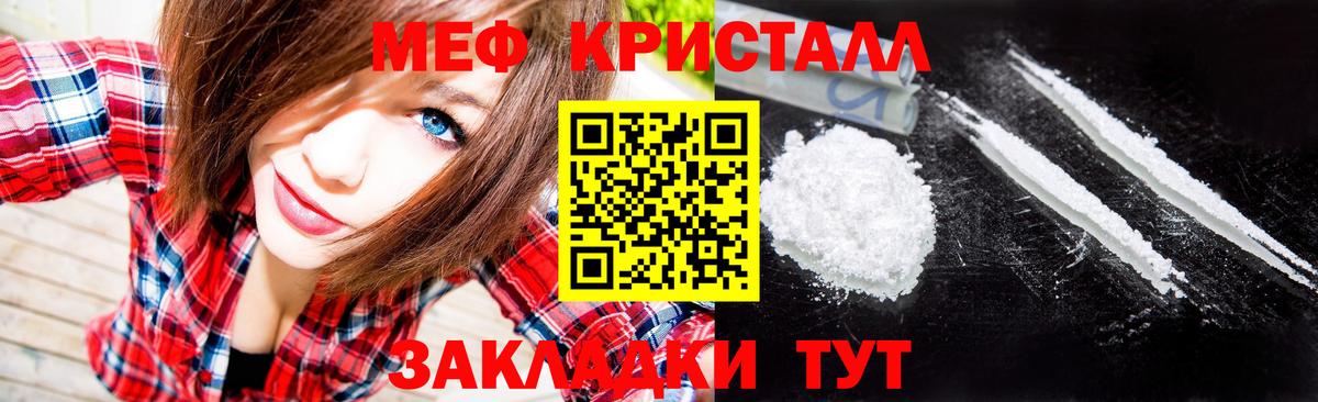 Мефедрон  Владивосток
