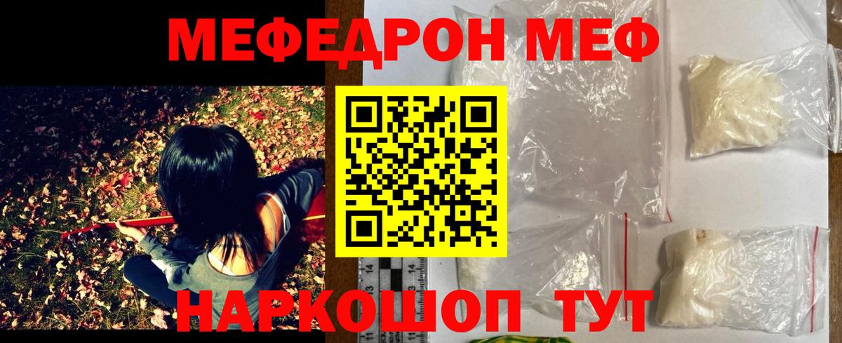 Меф 4 MMC  Вход с VPN  МЯУ-МЯУ  МЯУ-МЯУ mephedrone  Владивосток 