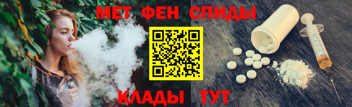 МЕТАМФЕТАМИН пудра  Вход с VPN  Владивосток 