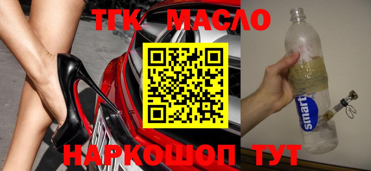 Владивосток  ТГК Wax  Дистиллят ТГК концентрат  Вход с VPN 