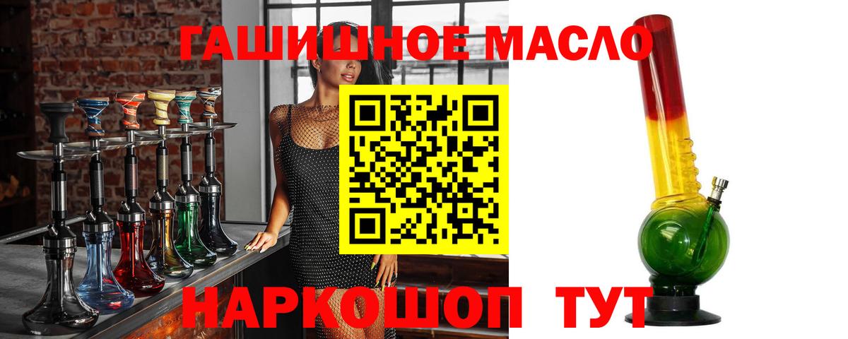 ТГК THC oil Владивосток