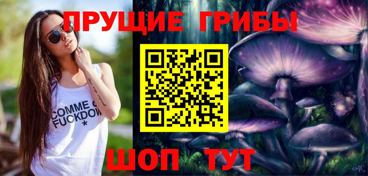 Галлюциногенные грибы ЛСД  Вход с VPN  Владивосток 