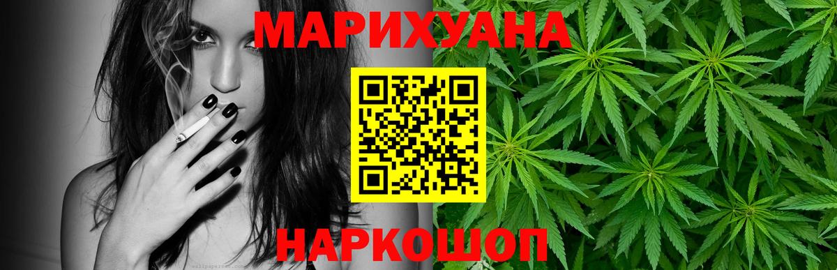 Шишки марихуана сатива  Вход с VPN  Канабис VHQ  Владивосток 